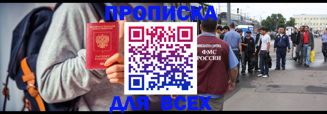 прописка регистрация в Нижней Салде