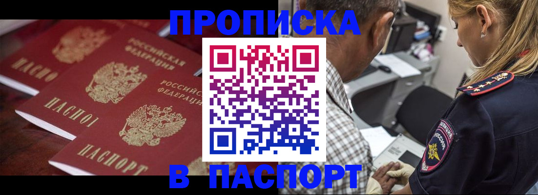 временная регистрация недорого в Нижней Салде